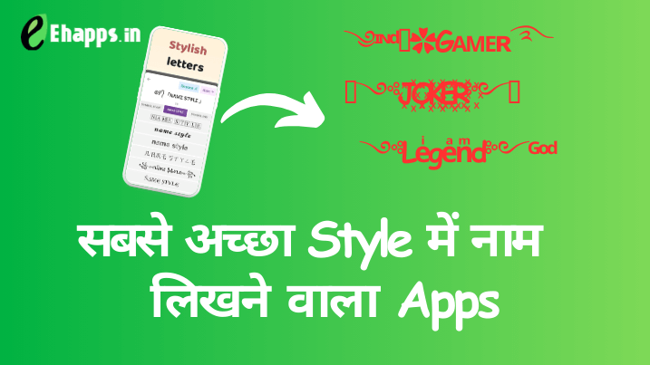 style me name likhne wala apps