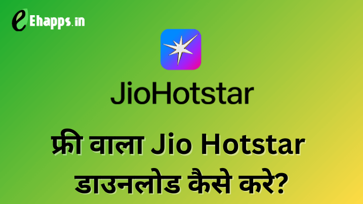 free wala jio hotstar download kare